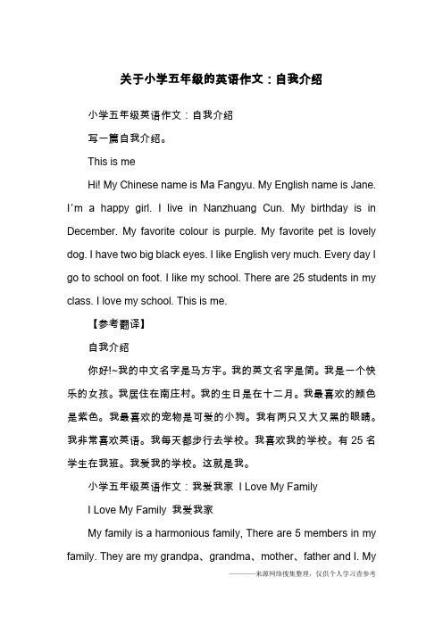 小学五年级英语作文:自我介绍写一篇自我介绍.this is mehi!