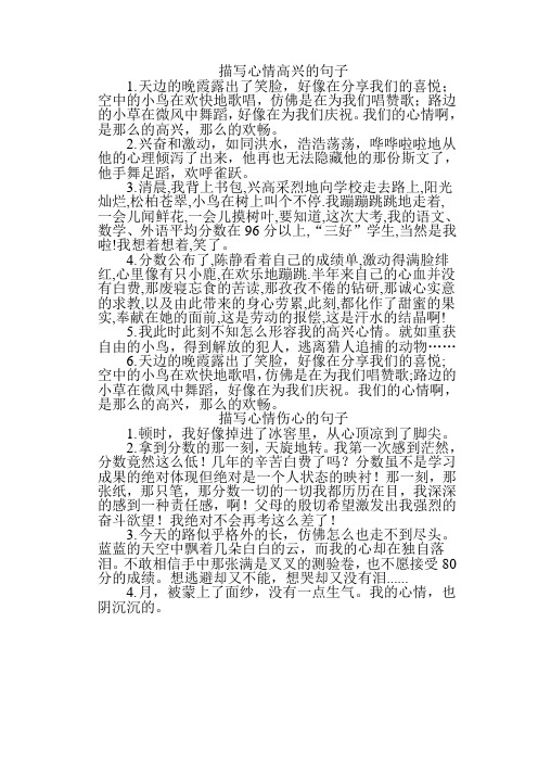 描写心情高兴的句子 1.