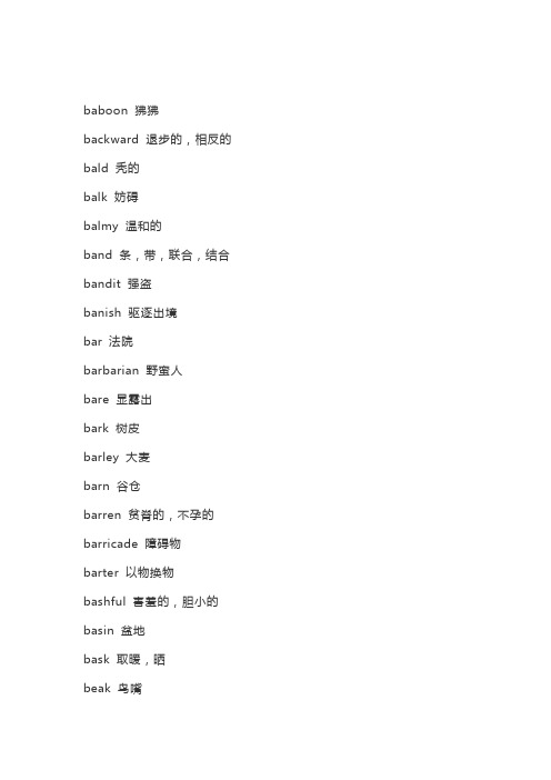 x开头的单词大全集 - 百度文库