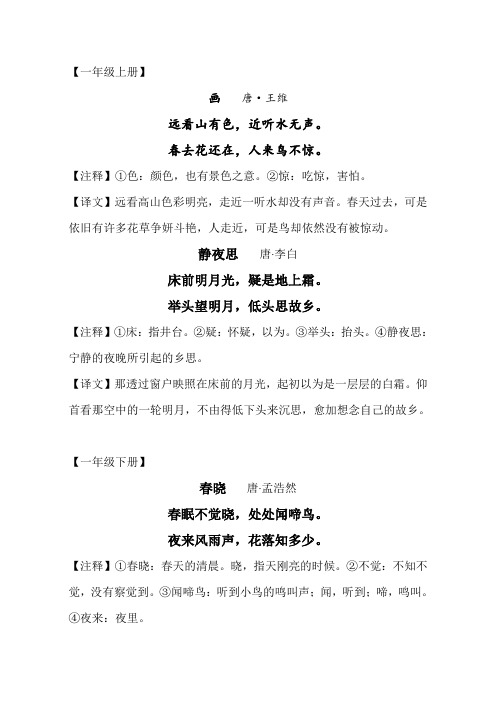 春去花还在,人来鸟不惊. 【注释】①色:颜色,也有景色之意.