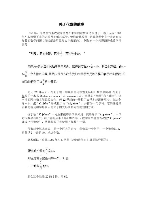 代数式的例子30个 - 百度文库