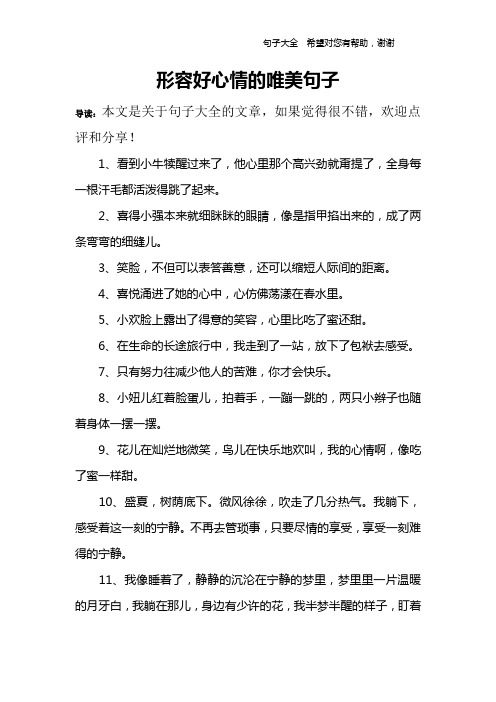 1,看到小牛犊醒过来了,他心里那个高兴劲就甭提了,全身每一根汗毛都
