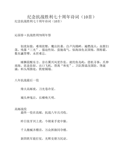 抗日的诗句 - 百度文库