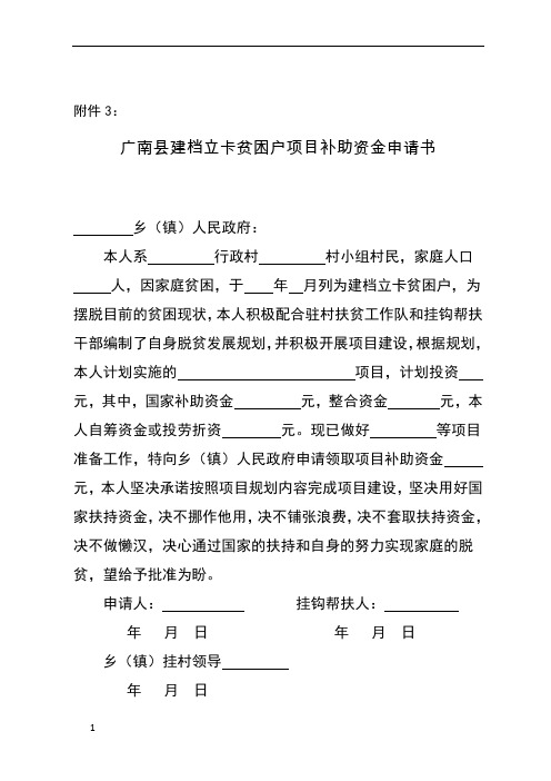 贫困资金补助需要银行流水 全网资源