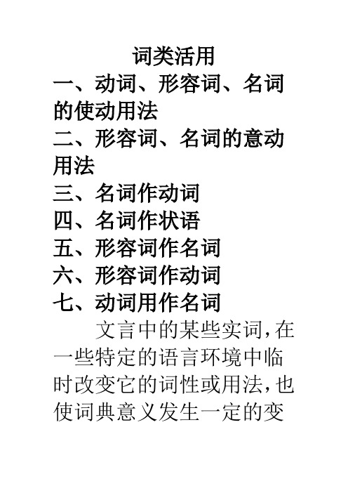 介词加which_介词 which引导的定语从句_介词加which的用法