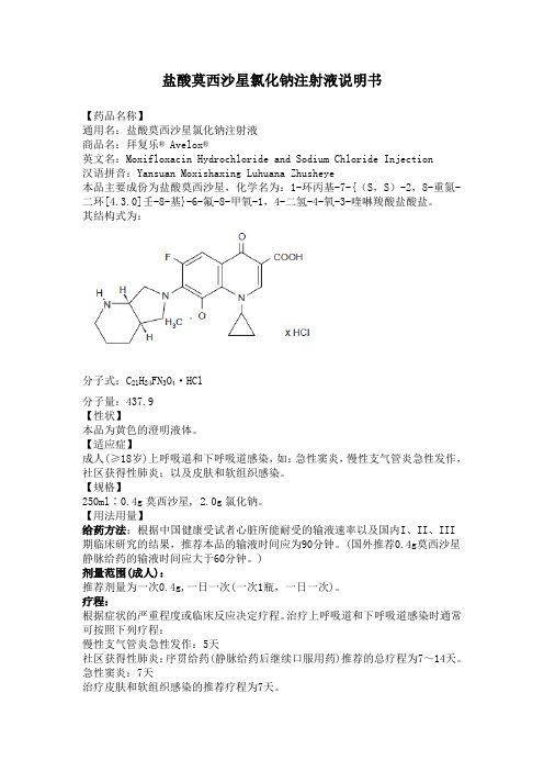 拜复乐说明书 - 百度文库