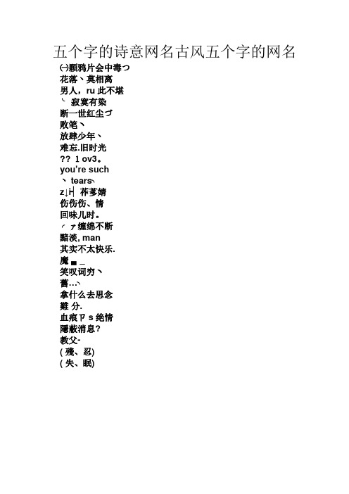 yure such 丶tears╮ z