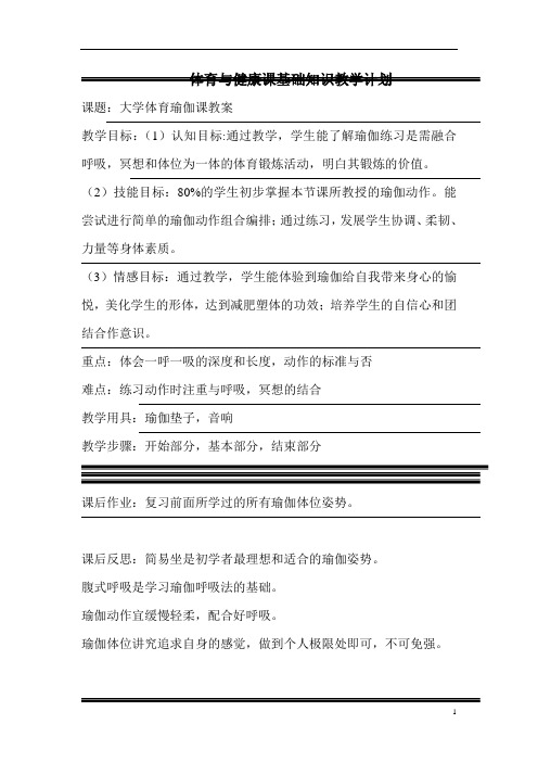 怎么写体育课教案_怎么写体育教案_体育教案文字版