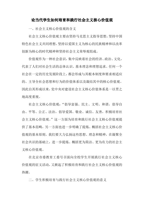 和谐主意价值观的作文题目(关于和谐价值观的画)