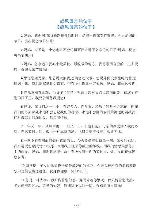 妈妈:祝您母亲节快乐! 3.妈妈,您永远在我心496_702竖版 竖屏