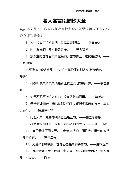 艾青诗选名人名言 - 百度文库