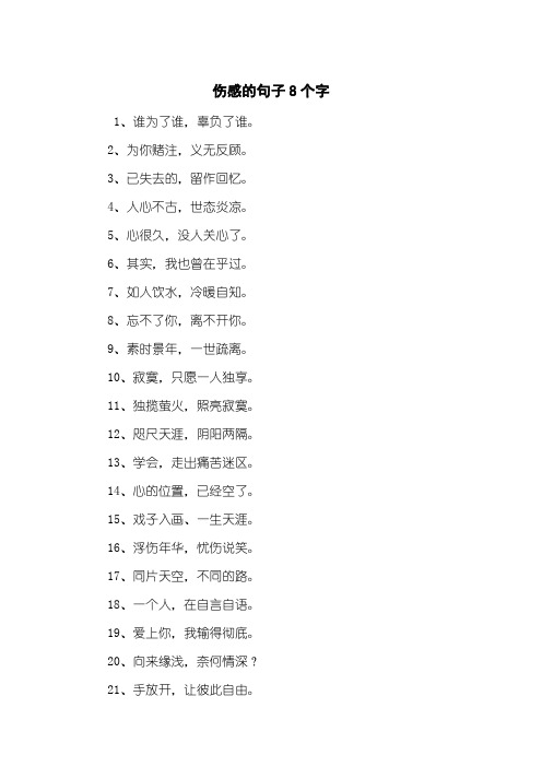 被闺蜜伤了心的句子 - 百度文库