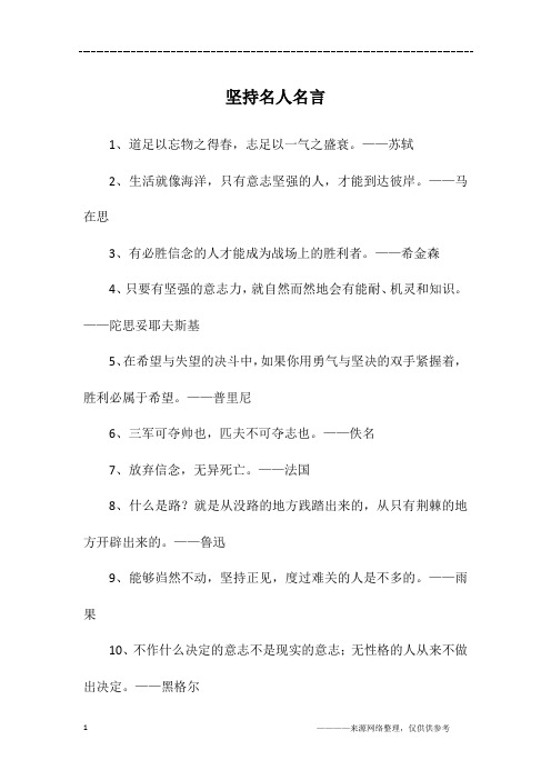 关于初心的名言短句(关于初心的名言短句有哪些)