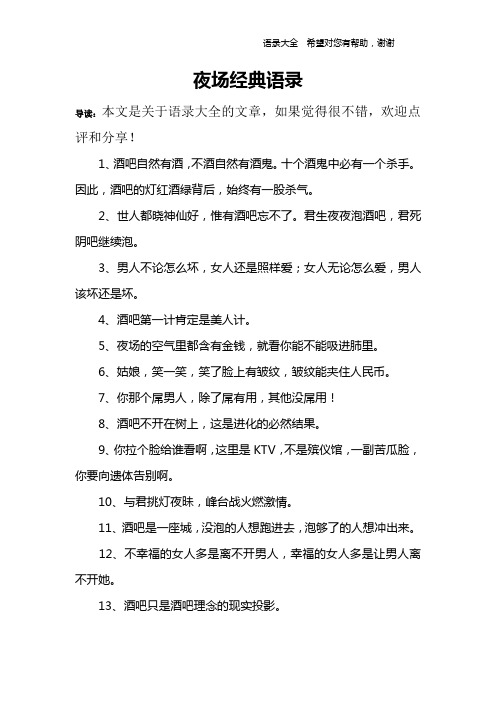 因此,酒吧的灯红酒绿背后,始终有一股杀气.