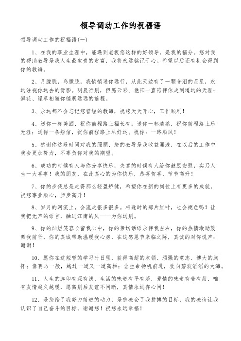 您對我的幫助教導是我人生最寶貴的財富,我將永遠銘記於心.