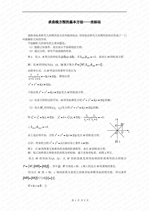 法平面方程怎麼求 - 百度文庫