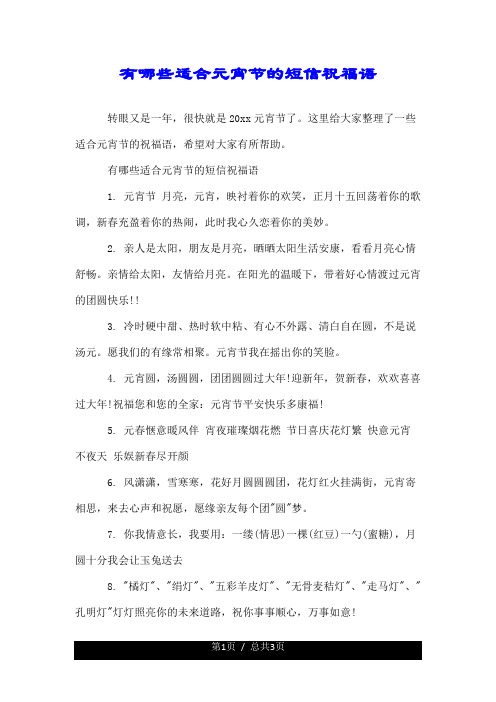 关于中秋作文的_有关中秋的作文_帮我搜一些关于中秋的作文