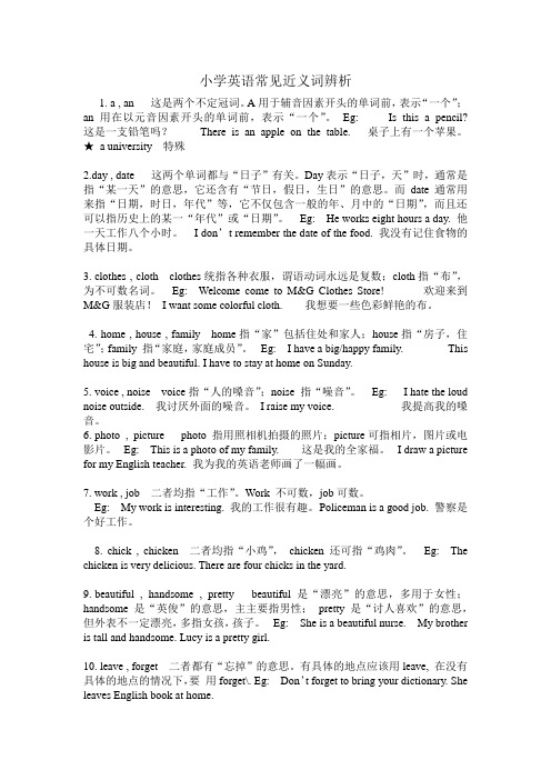 exciting和excited的区别 - 百度文库