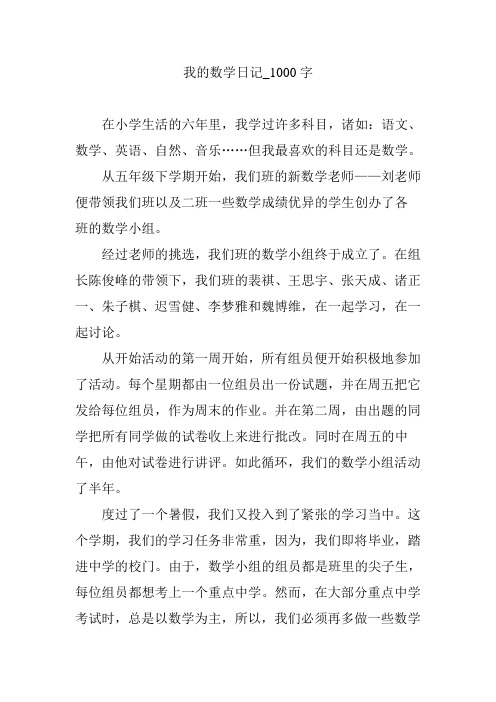 1000个日记题目 - 百度文库