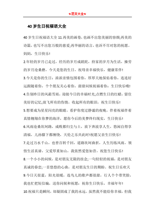 妈妈,生日快乐! 2.