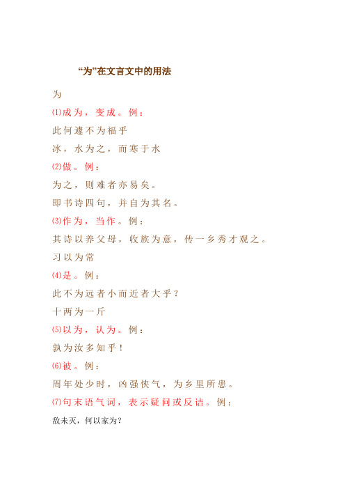 使命在文言文中的意思及例句(使命中使的意思)