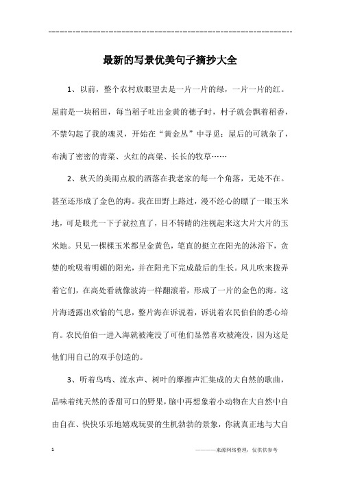 屋前是一块稻田,每当稻子吐出金黄的穗子时,村子就会飘着稻香,不禁