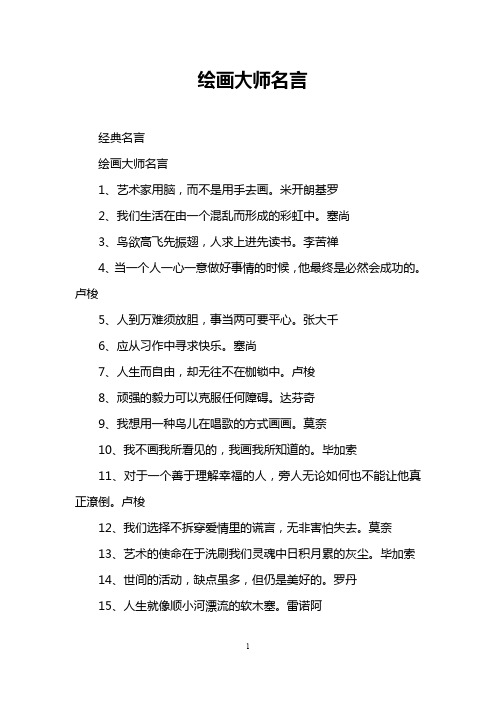 米开朗基罗 2,我们生活在由一个混乱而形成的彩虹中.