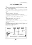 倍尔康测温仪说明书图片