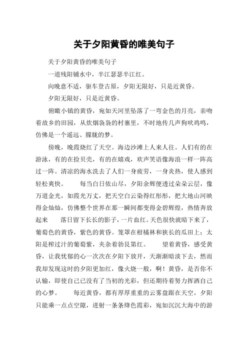 俯瞰小镇的黄昏,宛如天河里坠落了一弯金色的月亮,496_702竖版 竖屏