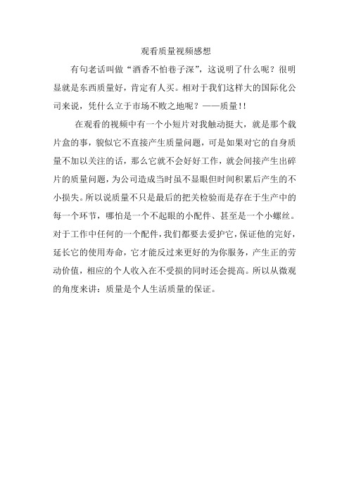 文明礼礼仪学习感想 百度文库