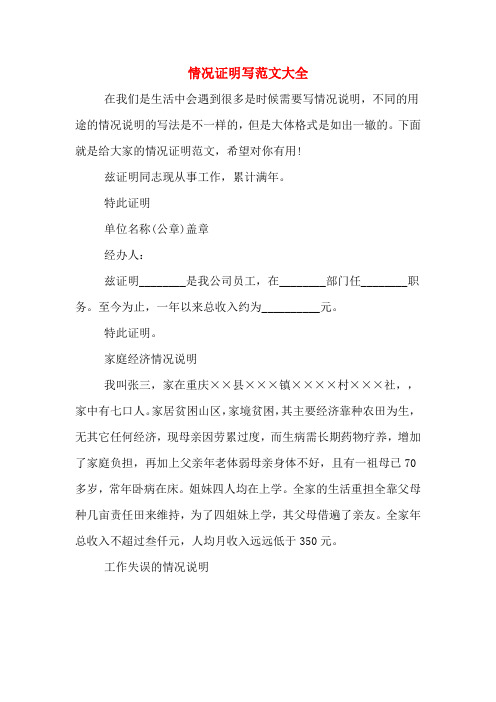 赞助证明怎么写范文(赞助证明怎么写范文模板)