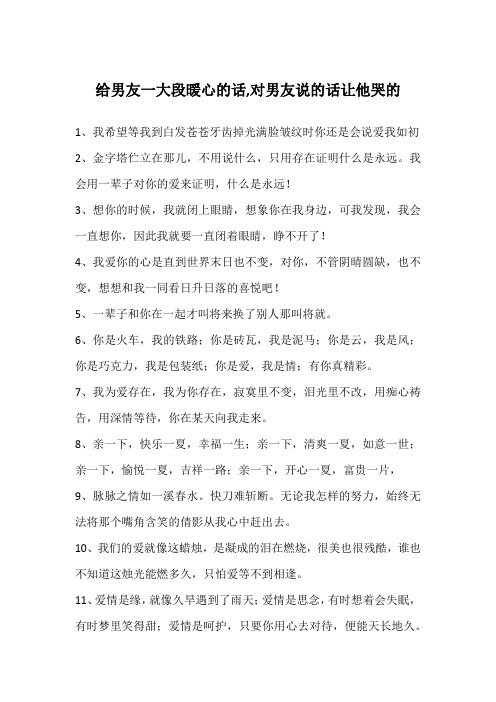 我会用一辈子对你的爱来证明,什么是永远!