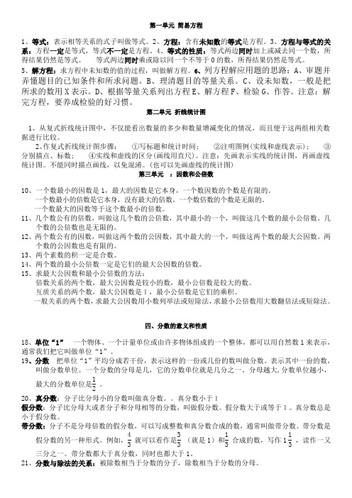 3,方程与等式的关系:方程一定是等式,等式不一定是方程.