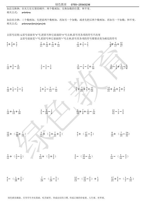 分數的簡算題200道 - 百度文庫