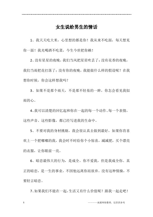 元旦情话 - 百度文库