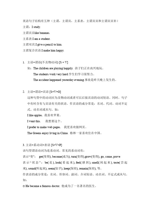 主谓双宾:igiveapencilthim