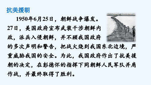 27日,美国政府宣布武装干涉朝鲜内 政,派兵入侵朝鲜,并不顾我国政府