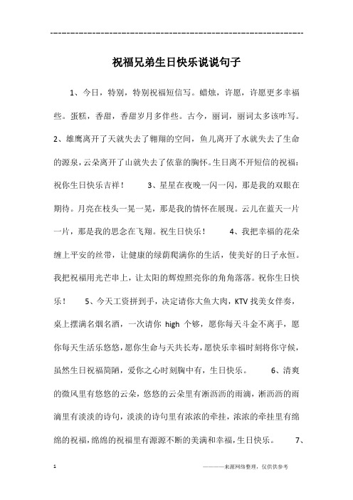 祝侄子生日快乐说说 - 百度文库