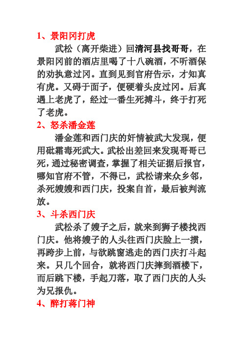 后真遇上老虎了,经过一番生死搏斗,496_702竖版 竖屏