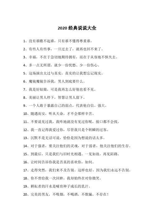 死性不改的说说 - 百度文库