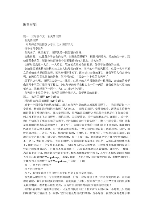 走进田野,就像置身于金色的海洋.在阳光的照耀