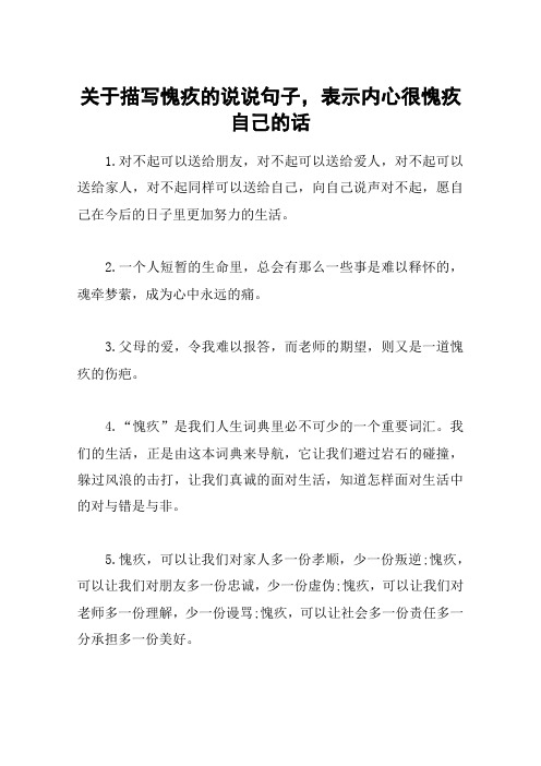 对不起可以送给朋友,对不起可以送给爱人,对不起可以送给家人,对不起