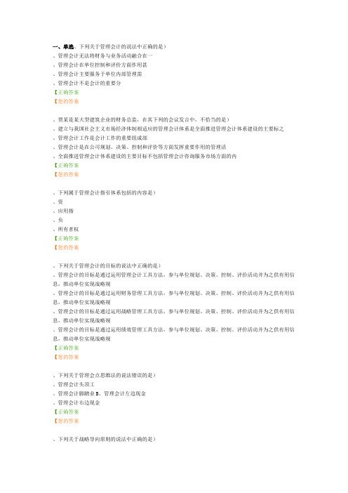 管理会计指引体系包括哪些 百度文库