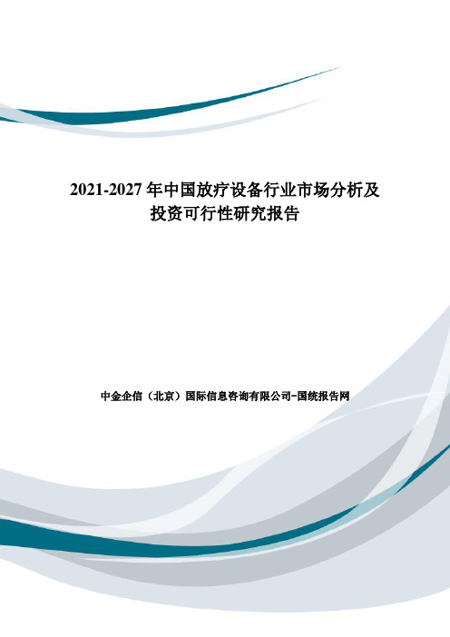 知识店铺 中金企信国际咨询 百度文库