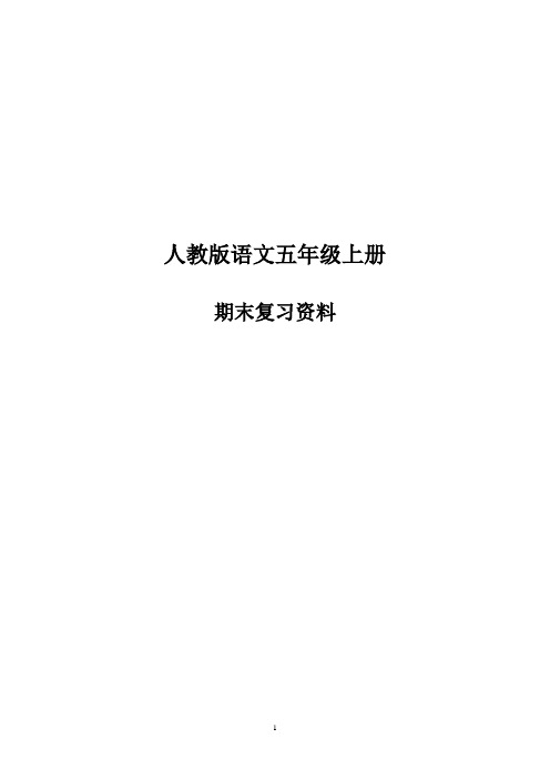 期末複習資料 第一單元複習 重點課文內容: 《竊讀記》作者:林海音 一