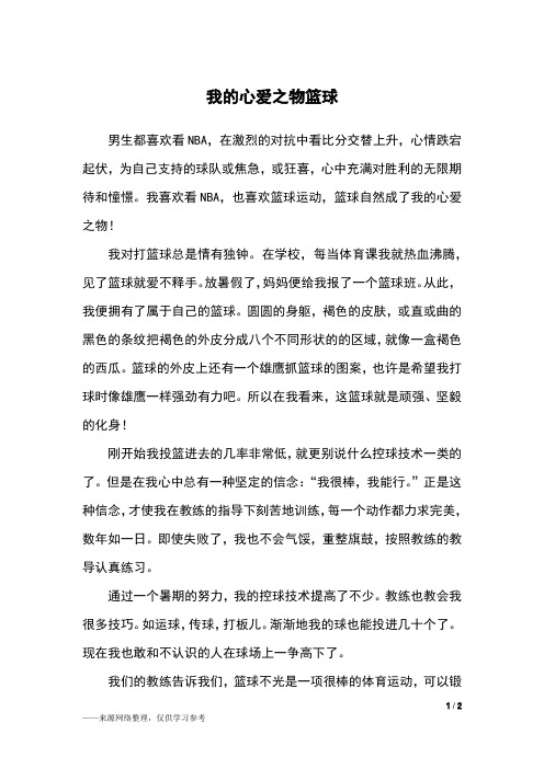男生都喜欢看nba,在激烈的对抗中看比分交替上升,心情跌宕起伏,为自己