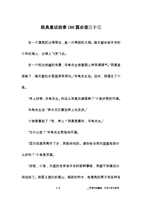 在一个漂亮的沙滩旁边,是一片美丽的大海.