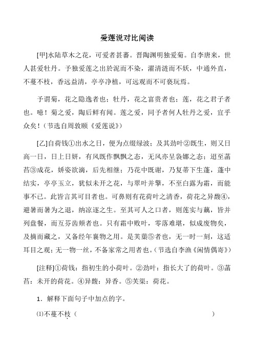 养竹记的译文 - 百度文库