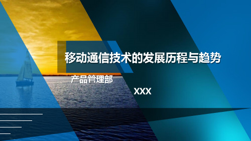 xxx 目錄 1 2 3 4 5 信息的傳遞方式 遠古時代的移動通信方式 近現代