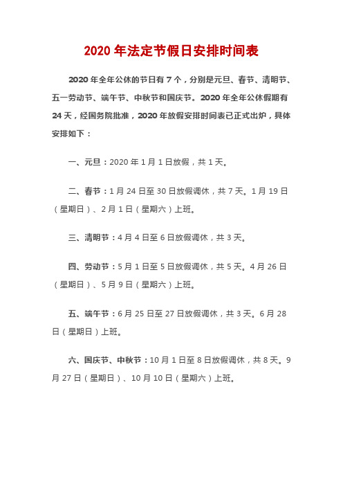勞動節放假2023_202l年勞動節放假_2921年勞動節放假